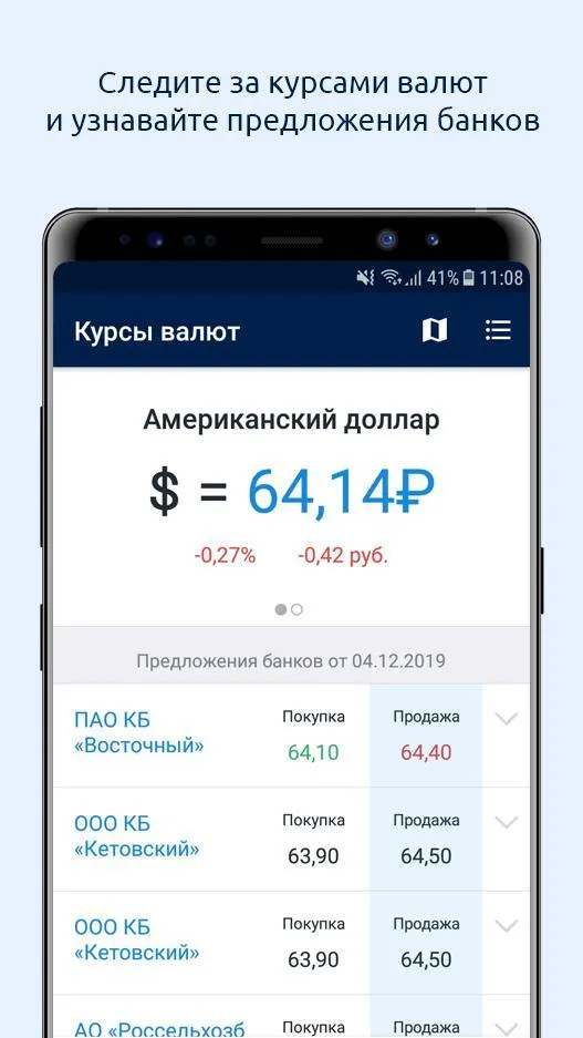 45.ru – Курган Онлайн | Indus Appstore | Screenshot