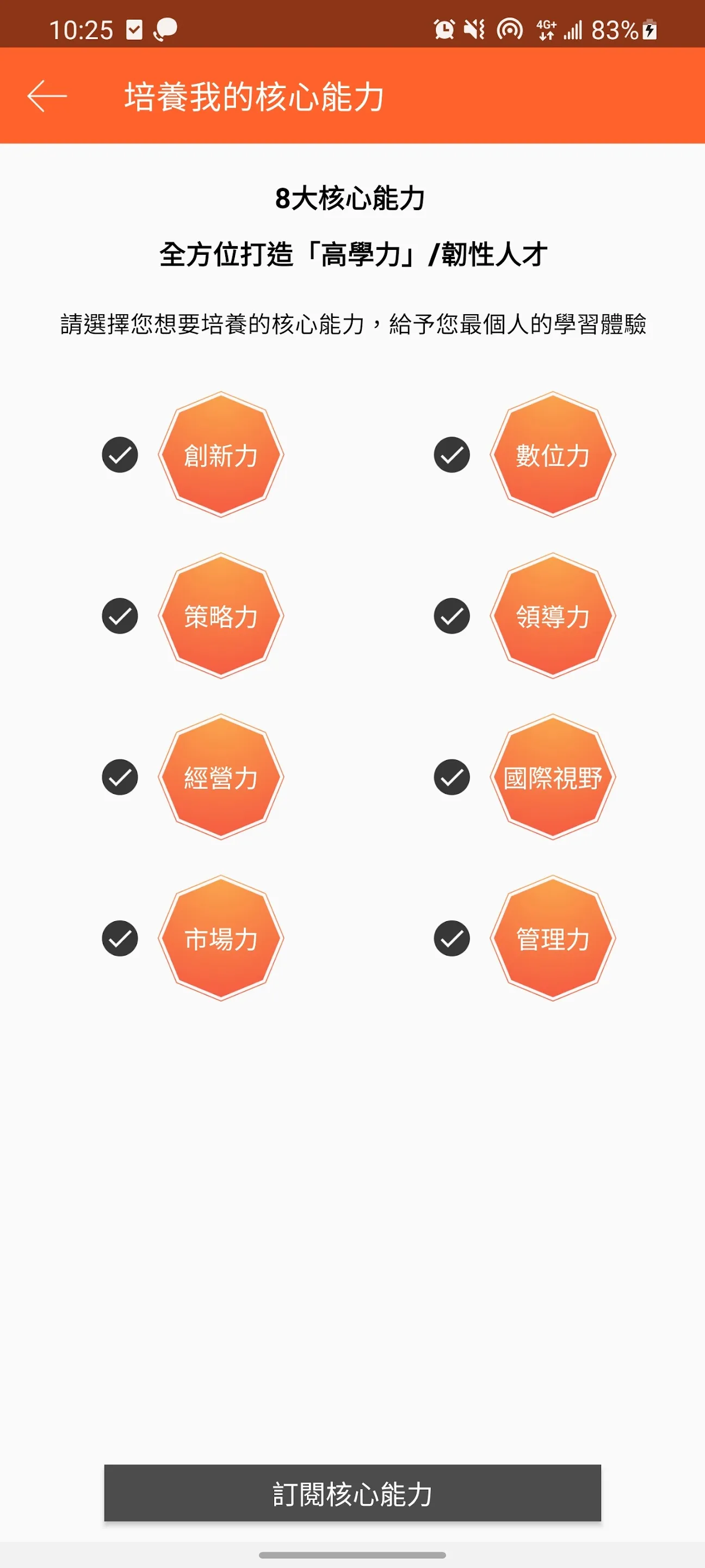 天下創新學院  -  企業數位轉型人才推手、商業菁英線上共學 | Indus Appstore | Screenshot