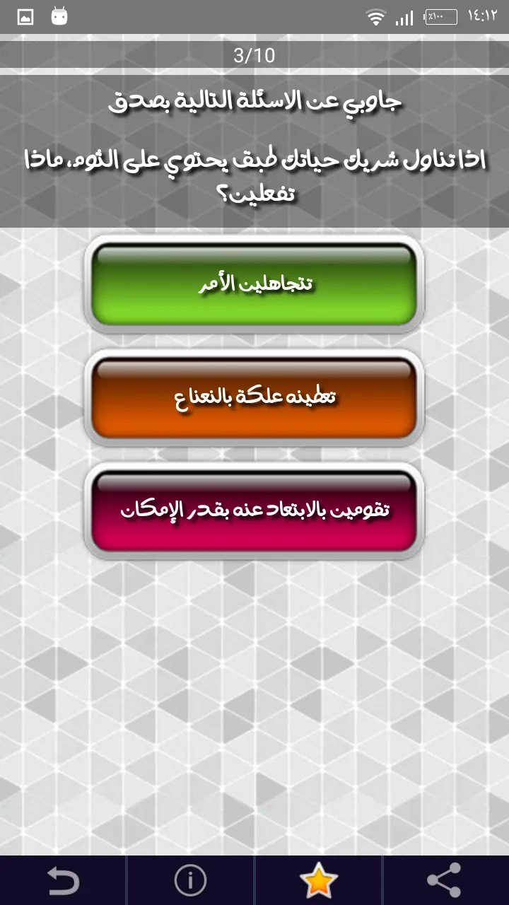 اختبار نسبة الحب للبنات | Indus Appstore | Screenshot