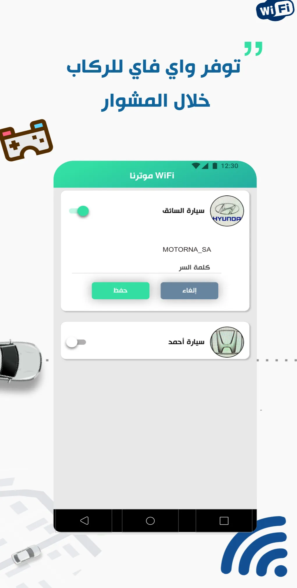 motorna موترنا | Indus Appstore | Screenshot