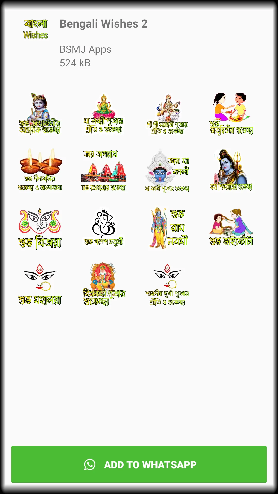 Bengali Stickers - WAStickersA | Indus Appstore | Screenshot