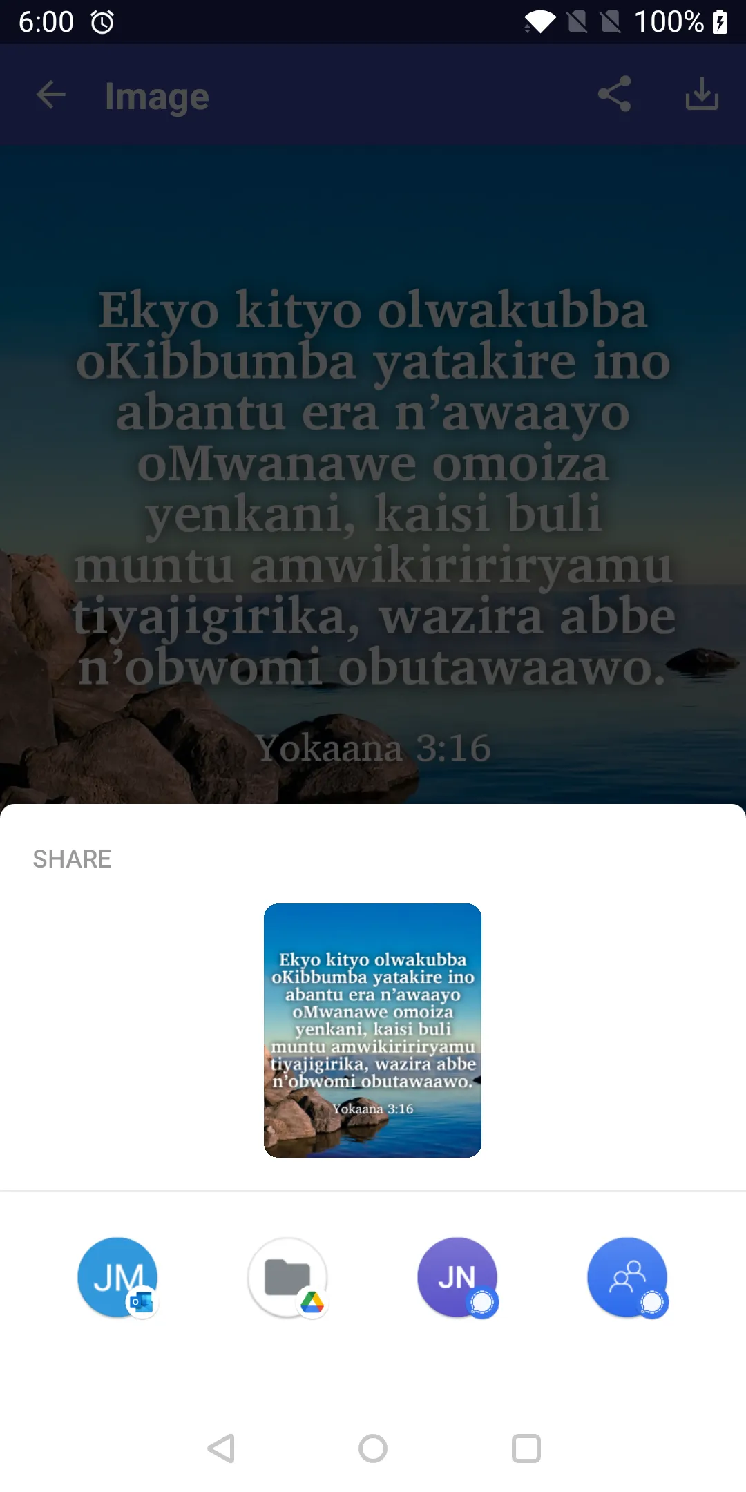 Lugwere Bible | Indus Appstore | Screenshot