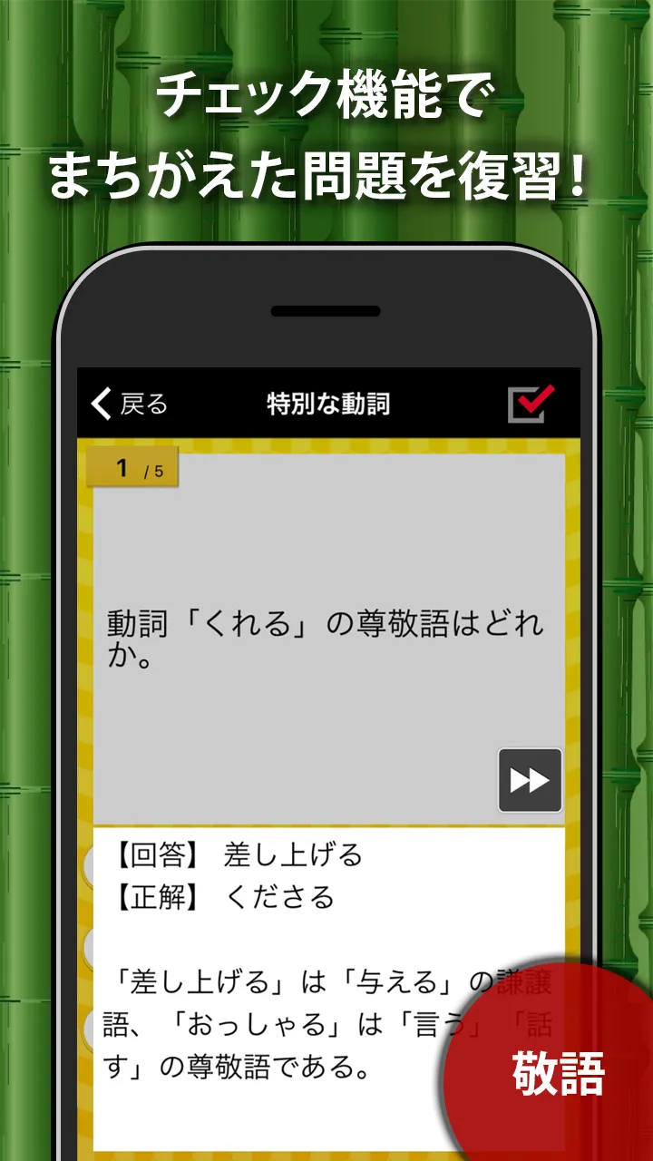 中学生・高校生の国語文法勉強アプリ | Indus Appstore | Screenshot