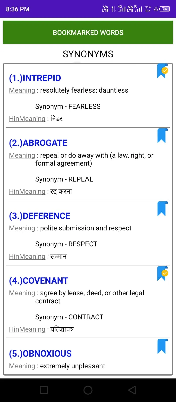 SSC Vocab | Indus Appstore | Screenshot