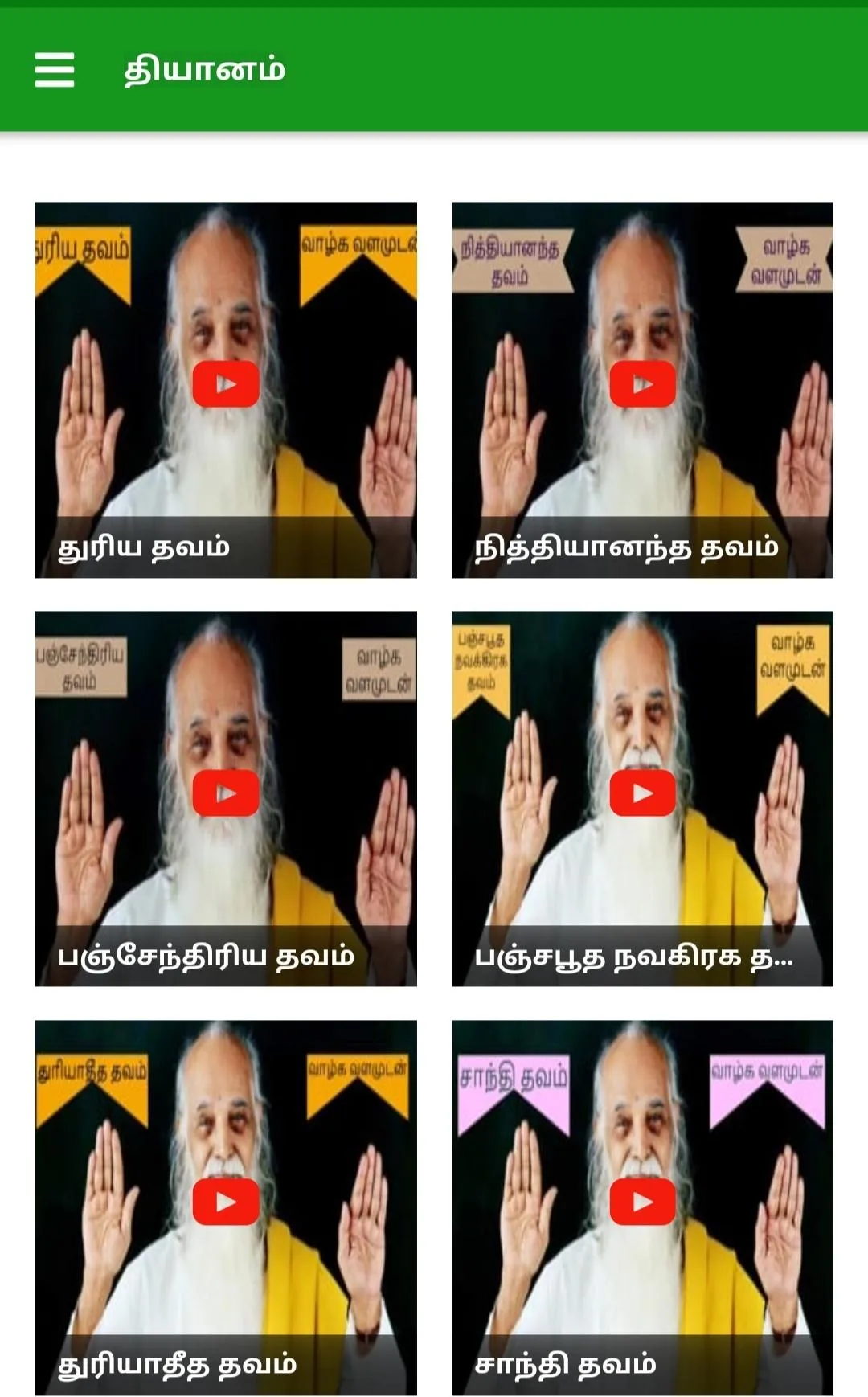 Anboli | Indus Appstore | Screenshot