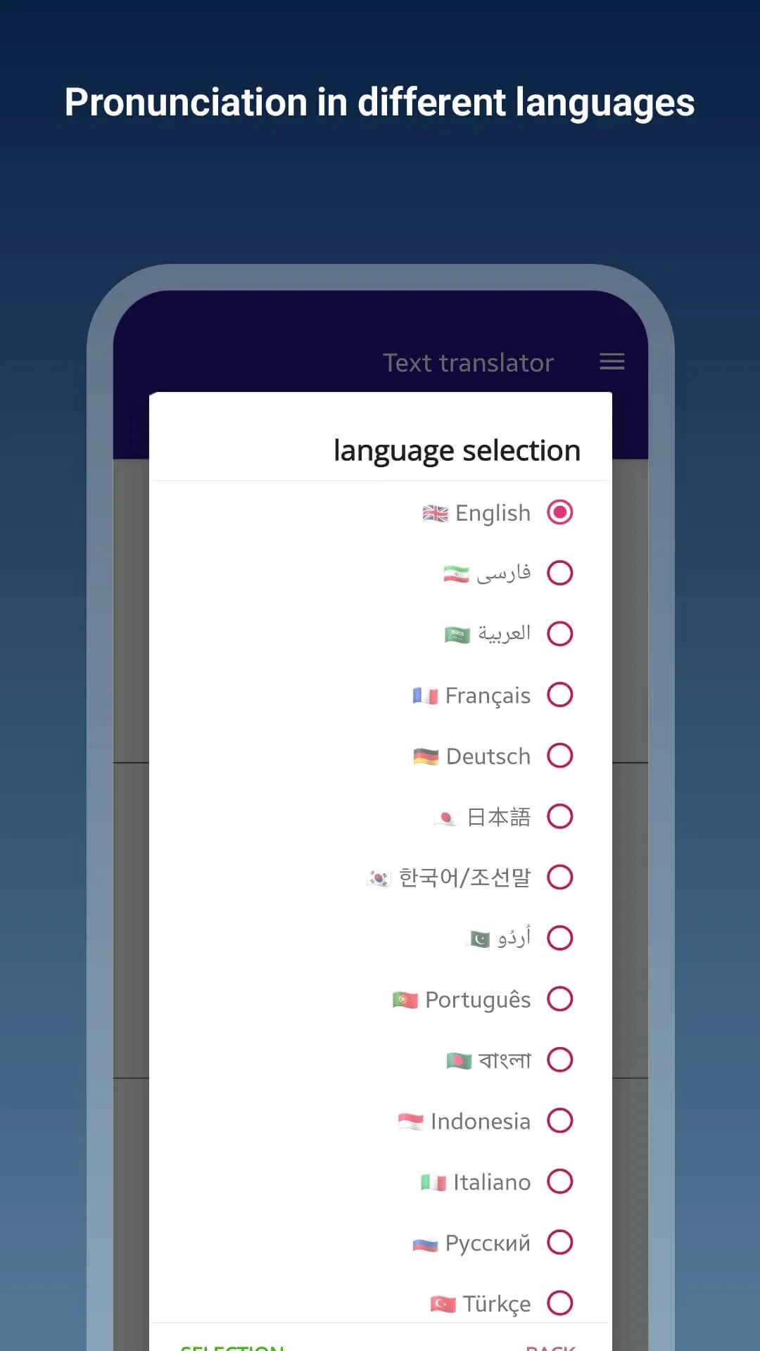 Text translator | Indus Appstore | Screenshot