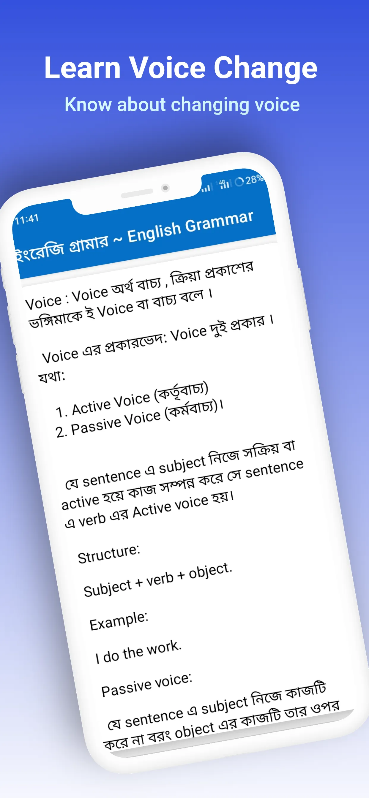 ইংরেজি গ্রামার English Grammar | Indus Appstore | Screenshot