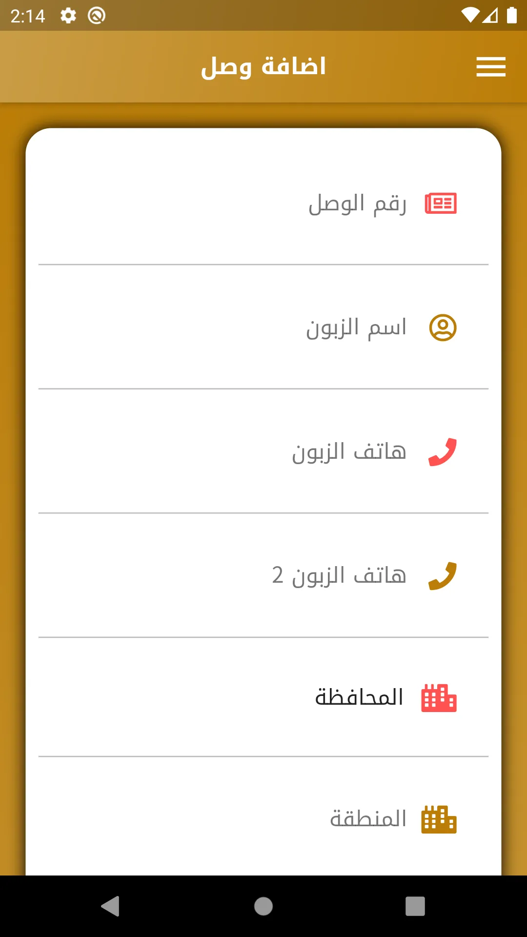 المدلل | Indus Appstore | Screenshot