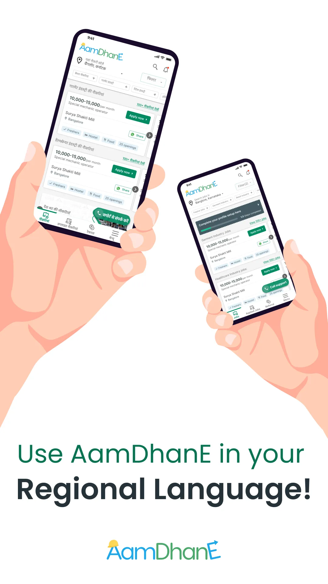 AamDhanE Job Search App | Indus Appstore | Screenshot