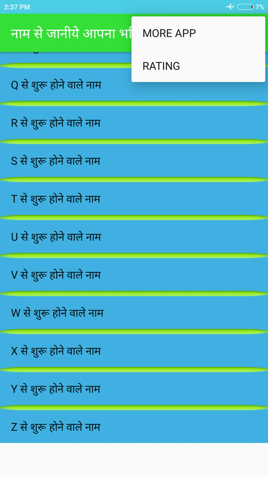 नाम से जानिये आपणा भविष्य - Ja | Indus Appstore | Screenshot