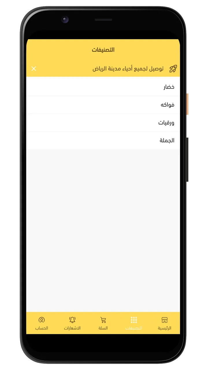 فلاحة | Indus Appstore | Screenshot