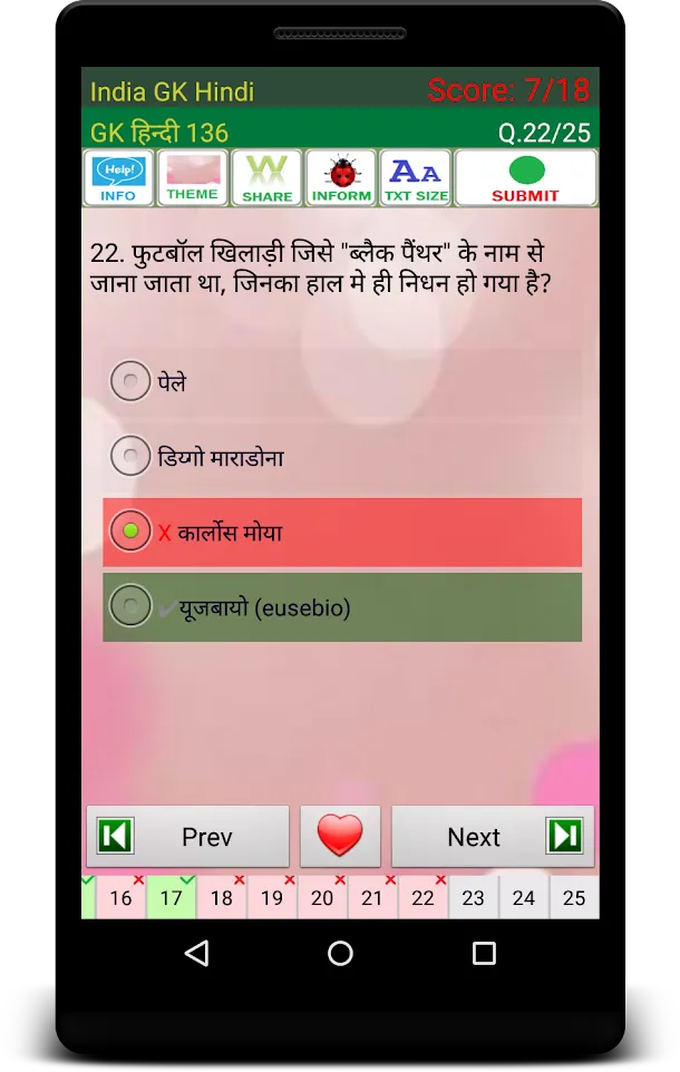 India GK (Hindi) | Indus Appstore | Screenshot