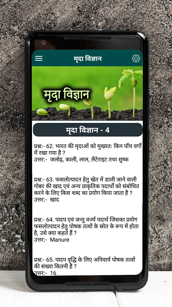 Expert's Krishi Vigyan - 2021  | Indus Appstore | Screenshot