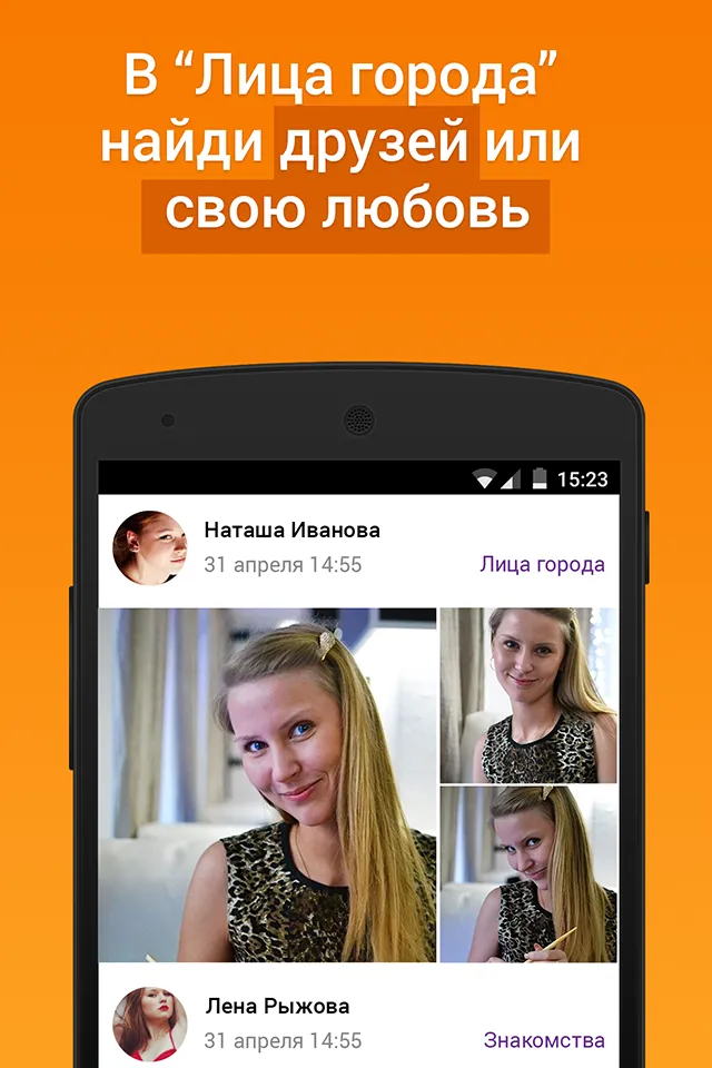 Подсмотрено - новости города | Indus Appstore | Screenshot