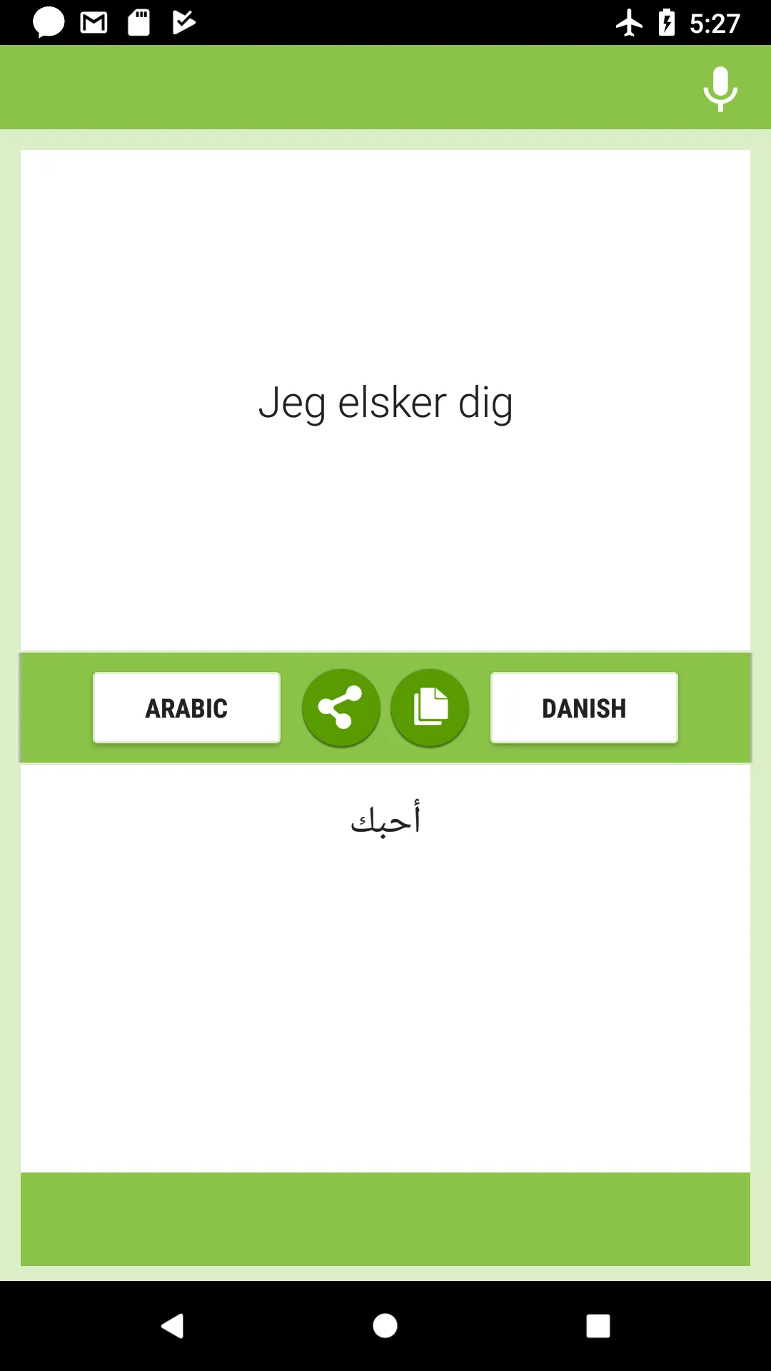 Arabic-Danish Translator | Indus Appstore | Screenshot