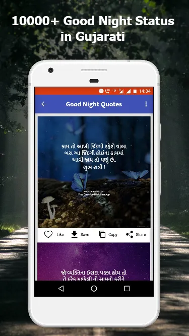 Gujarati Status - 1000+ Quotes | Indus Appstore | Screenshot