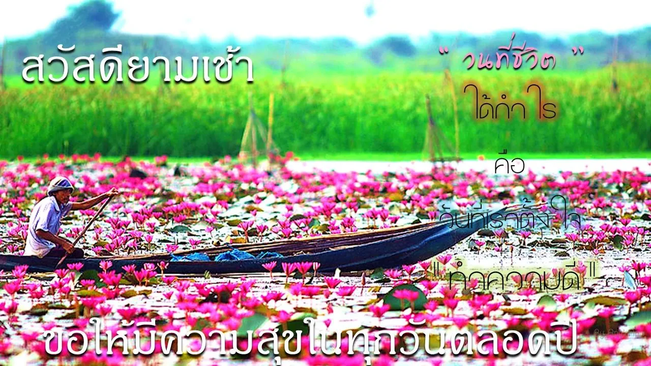 สวัสดีอรุณสวัสดิ์ | Indus Appstore | Screenshot