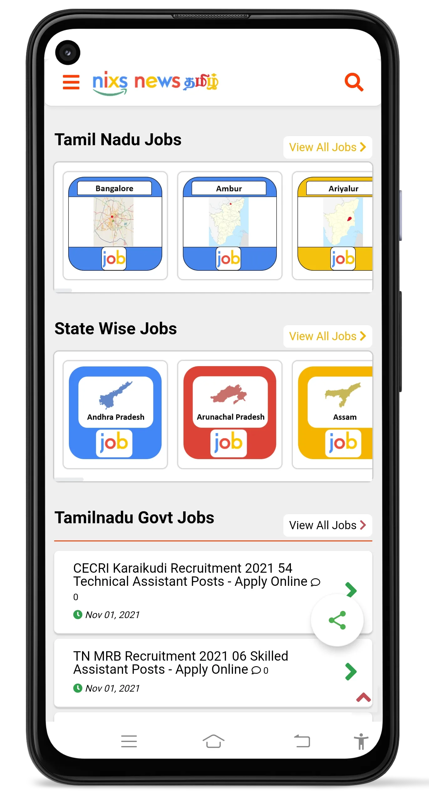 Tamil Nadu Jobs வேலை வாய்ப்பு | Indus Appstore | Screenshot