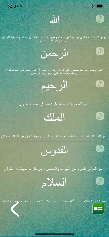 القبلة البوصلة واتجاه القبلة | Indus Appstore | Screenshot