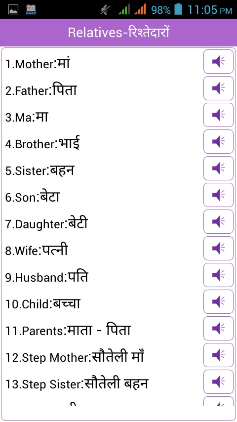 Word Book English to Hindi | Indus Appstore | Screenshot