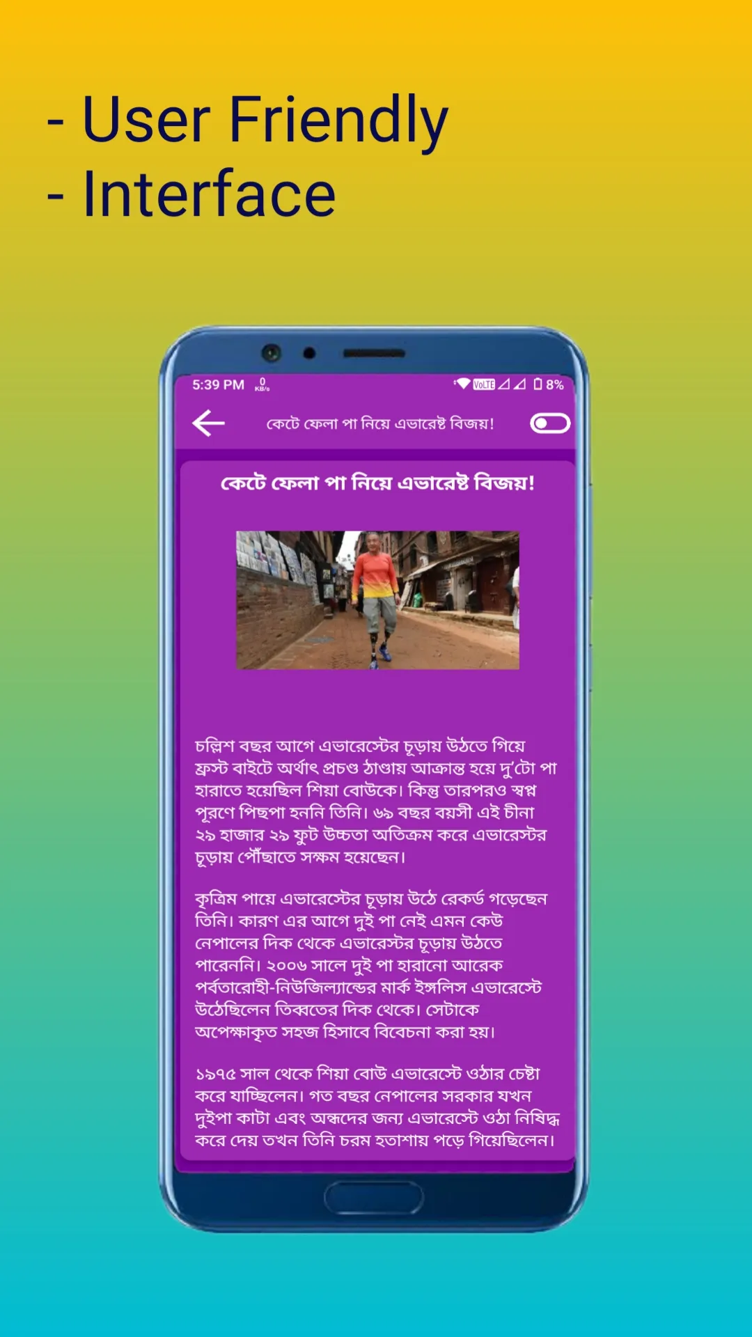 ব্যর্থতার গল্প - Inspiration | Indus Appstore | Screenshot