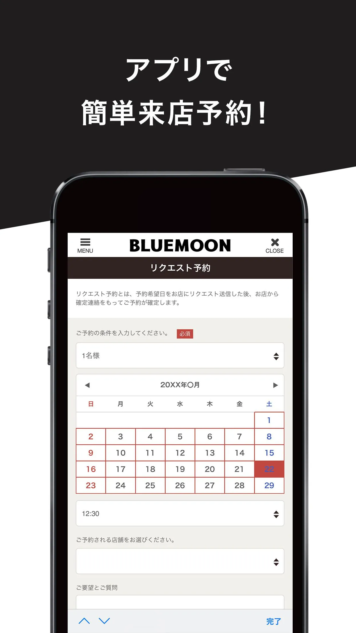 BLUEMOONの公式アプリ | Indus Appstore | Screenshot