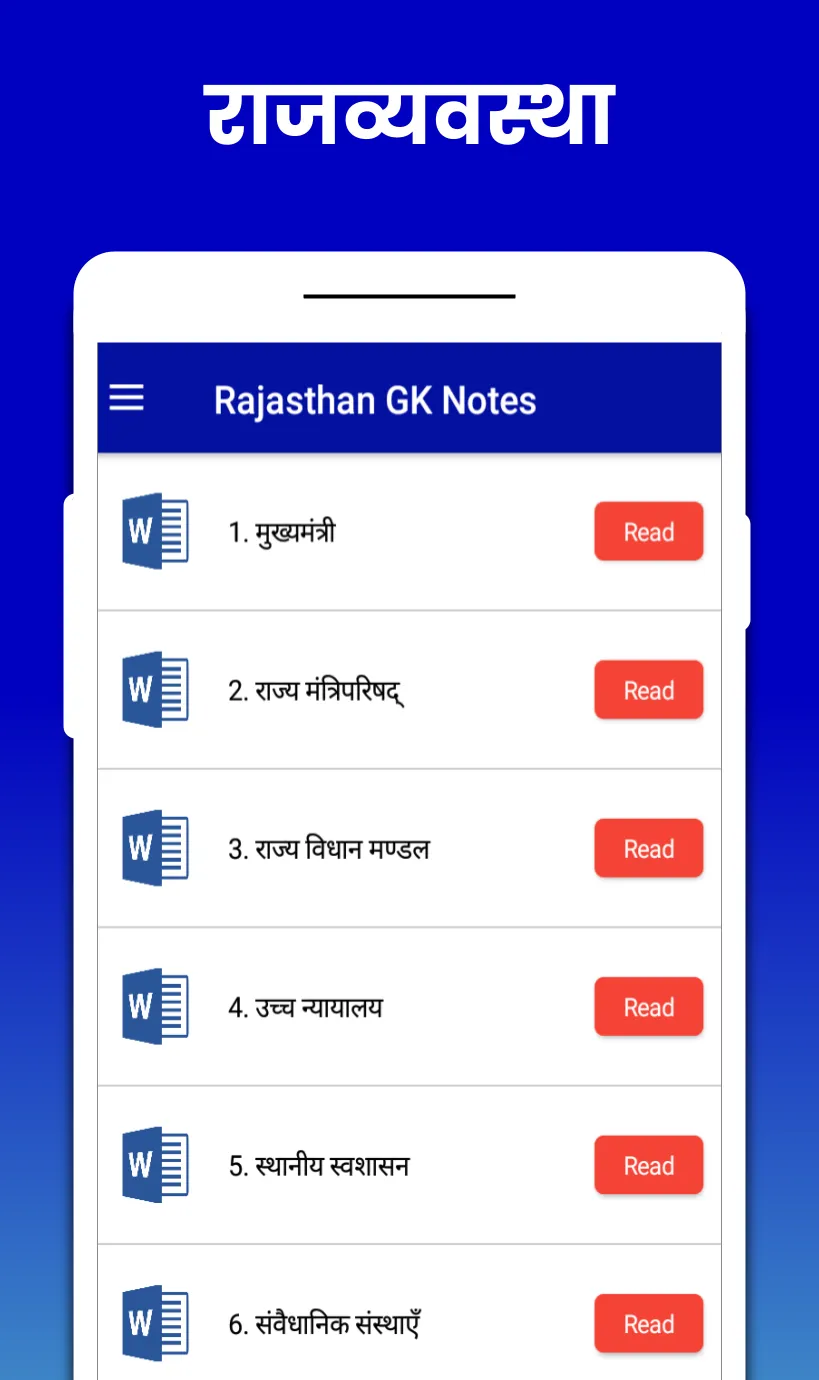 Rajasthan GK Notes (in Hindi) | Indus Appstore | Screenshot