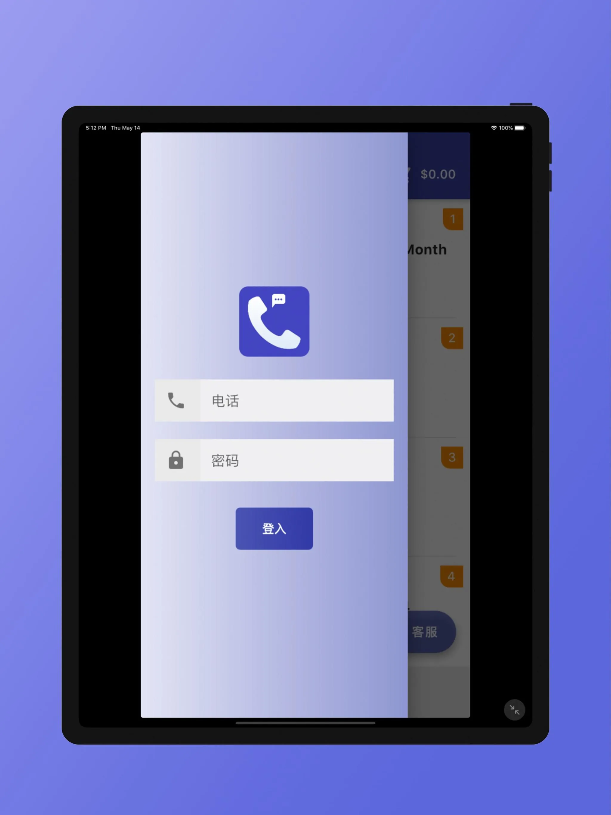 U Call Pay - 支付 | Indus Appstore | Screenshot