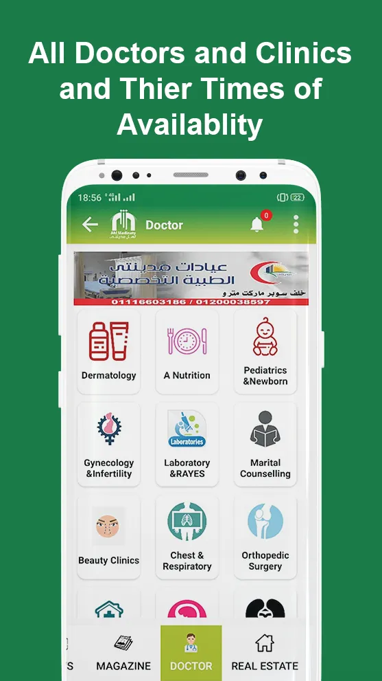 Ahl Madinaty | Indus Appstore | Screenshot