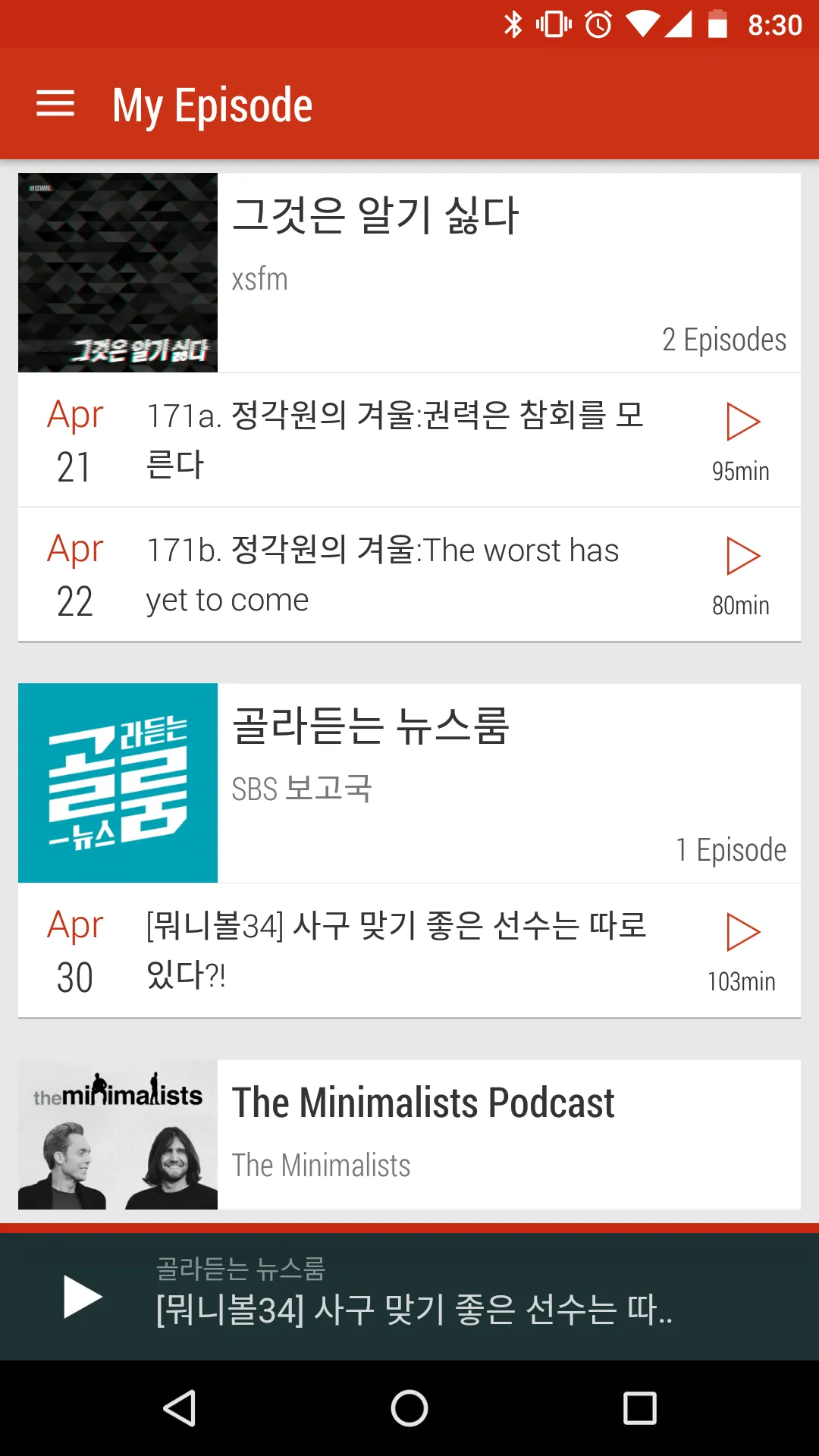 Radio inn (Radio + Podcast) | Indus Appstore | Screenshot