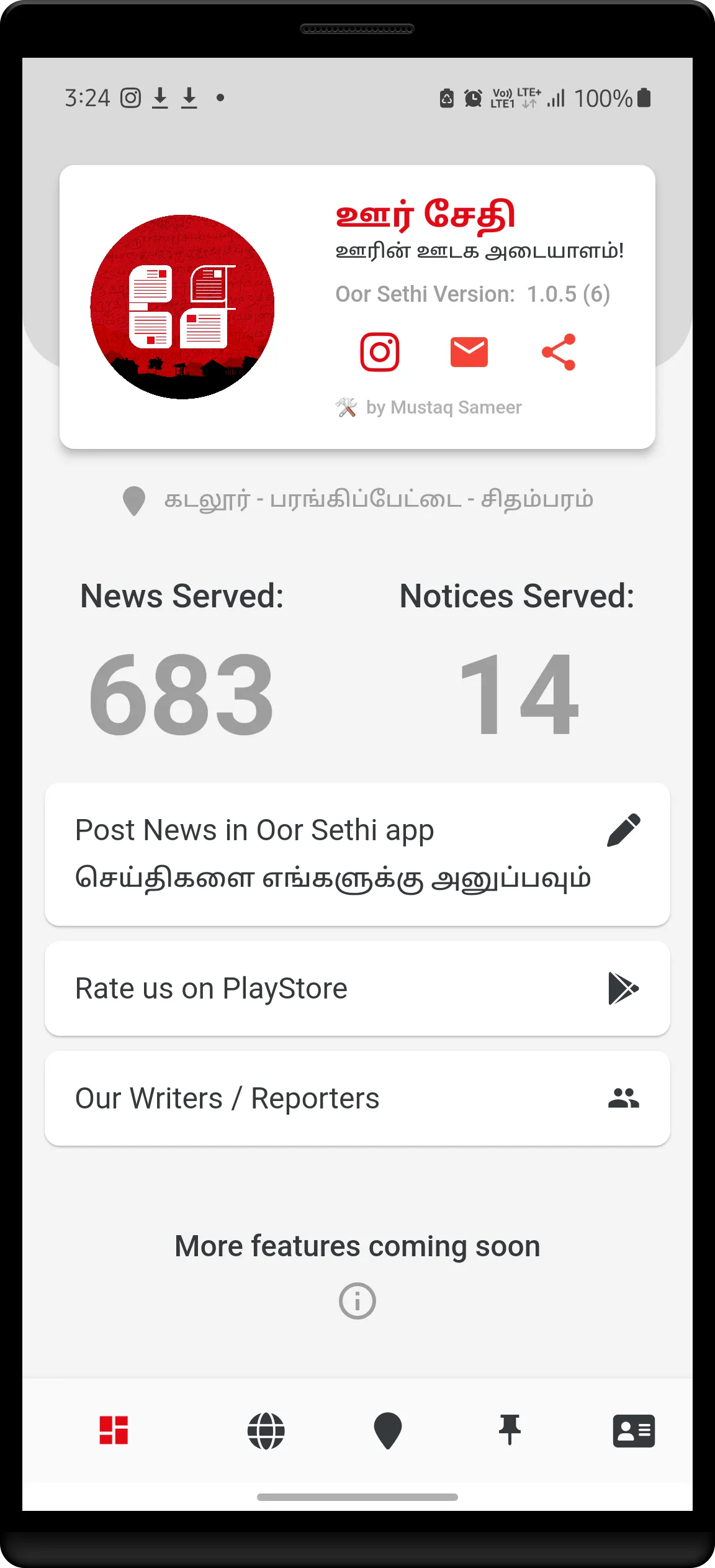 Oor Sethi - Local Tamil News | Indus Appstore | Screenshot