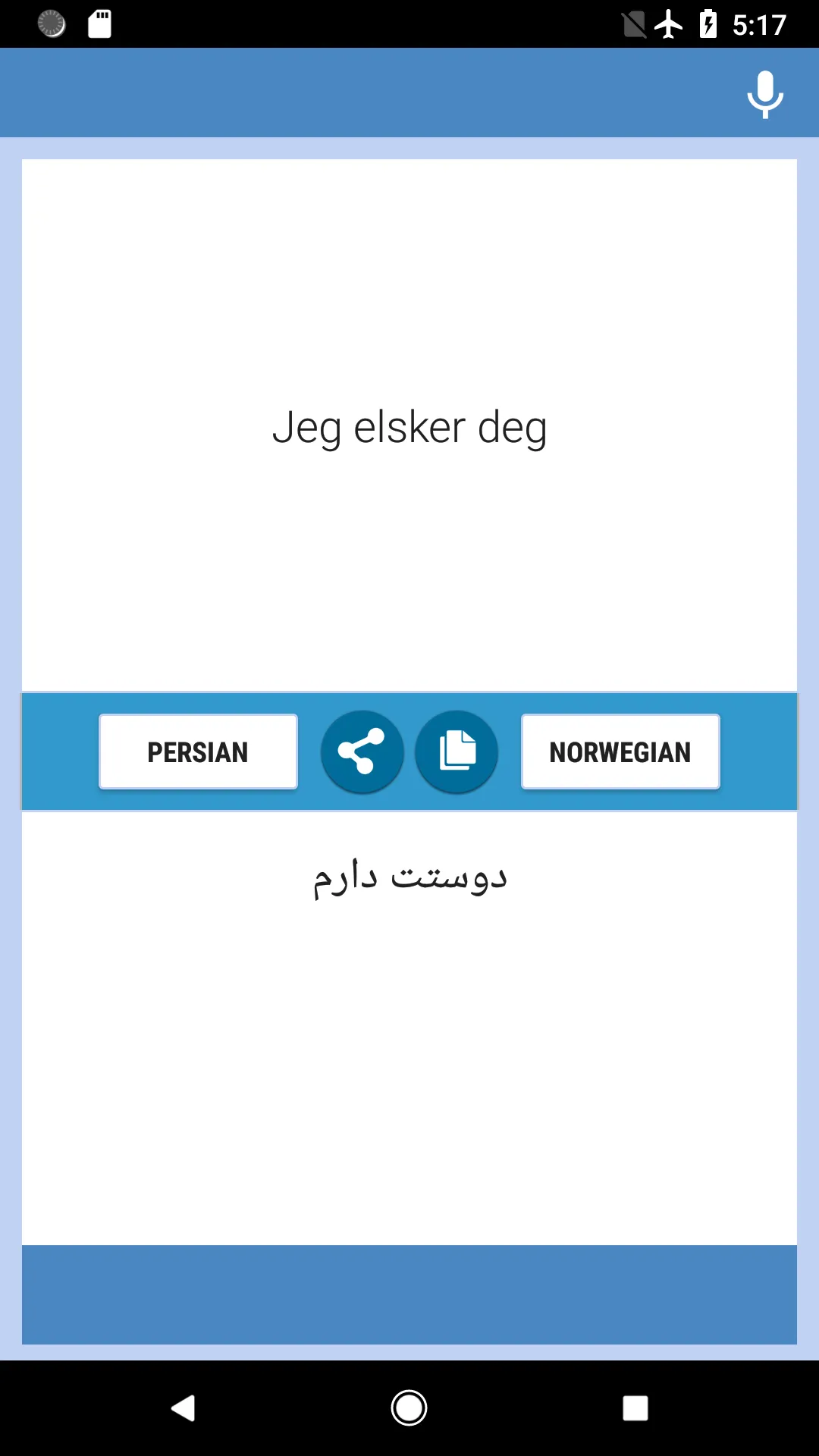 Persian-Norwegian Translator | Indus Appstore | Screenshot