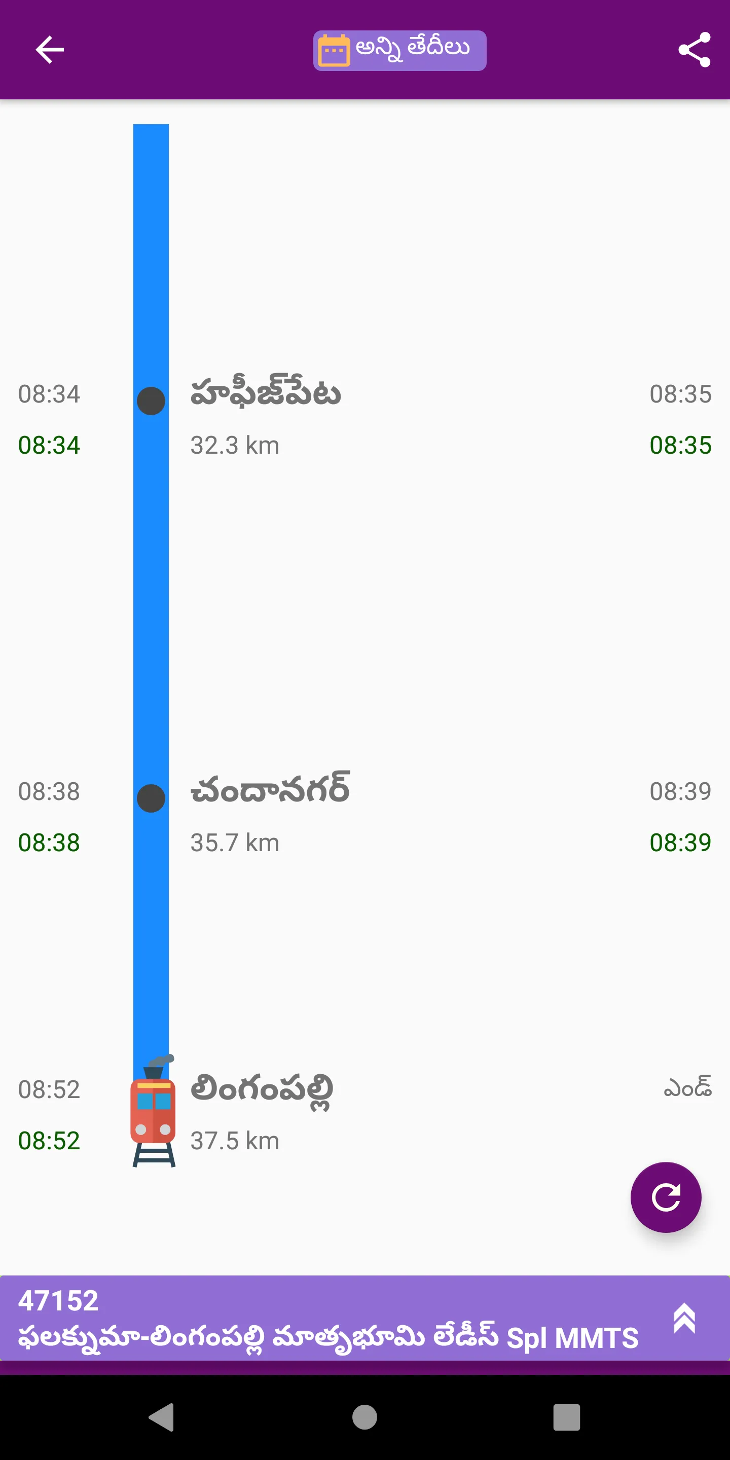 Hyderabad Trains | Indus Appstore | Screenshot