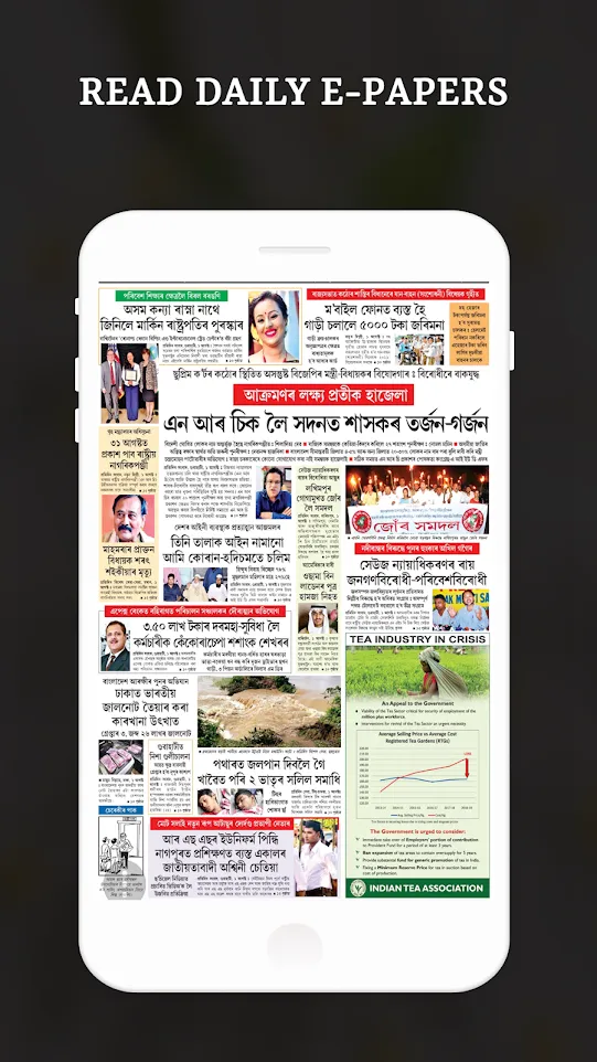 Assamese Live TV & News Paper | Indus Appstore | Screenshot