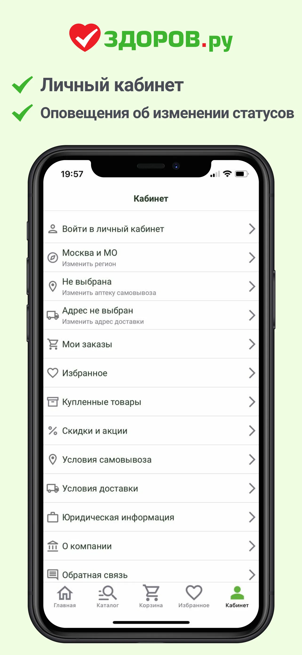 ЗДОРОВ.ру | Indus Appstore | Screenshot