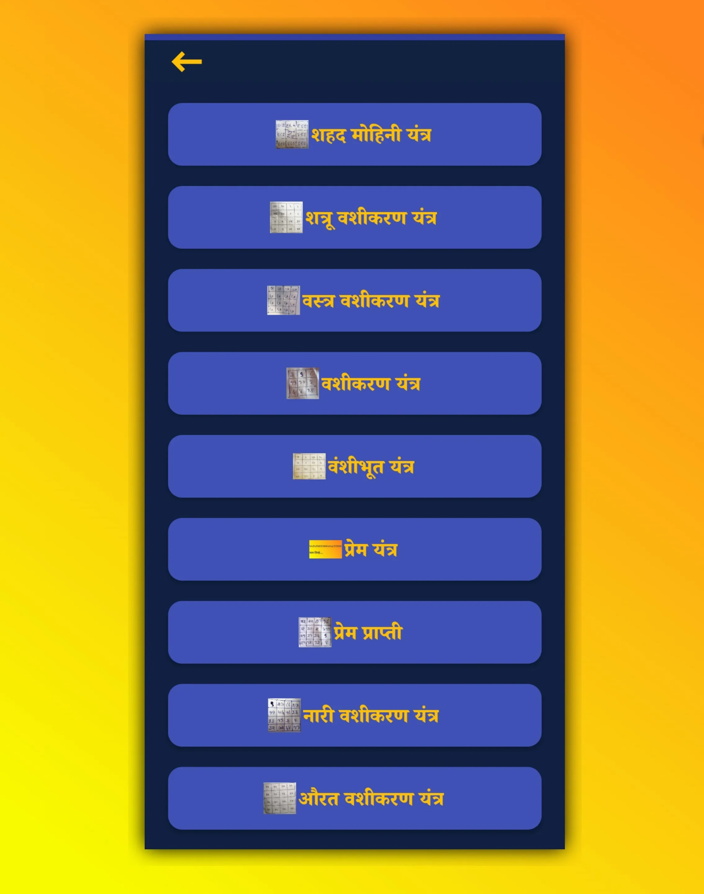 वशीकरण- (मंत्र,यंत्र, टोटके) | Indus Appstore | Screenshot