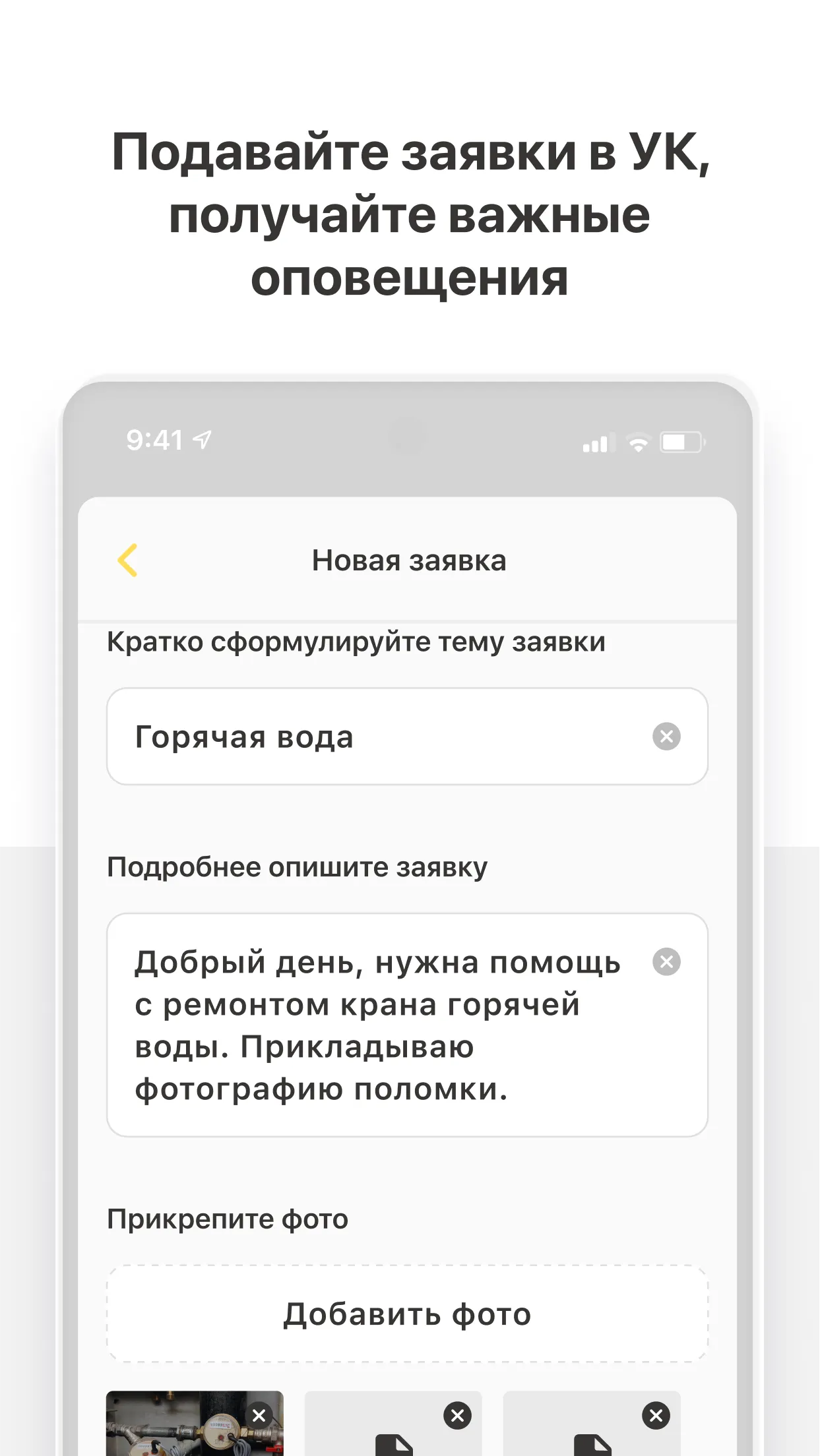 Новый Город | Indus Appstore | Screenshot