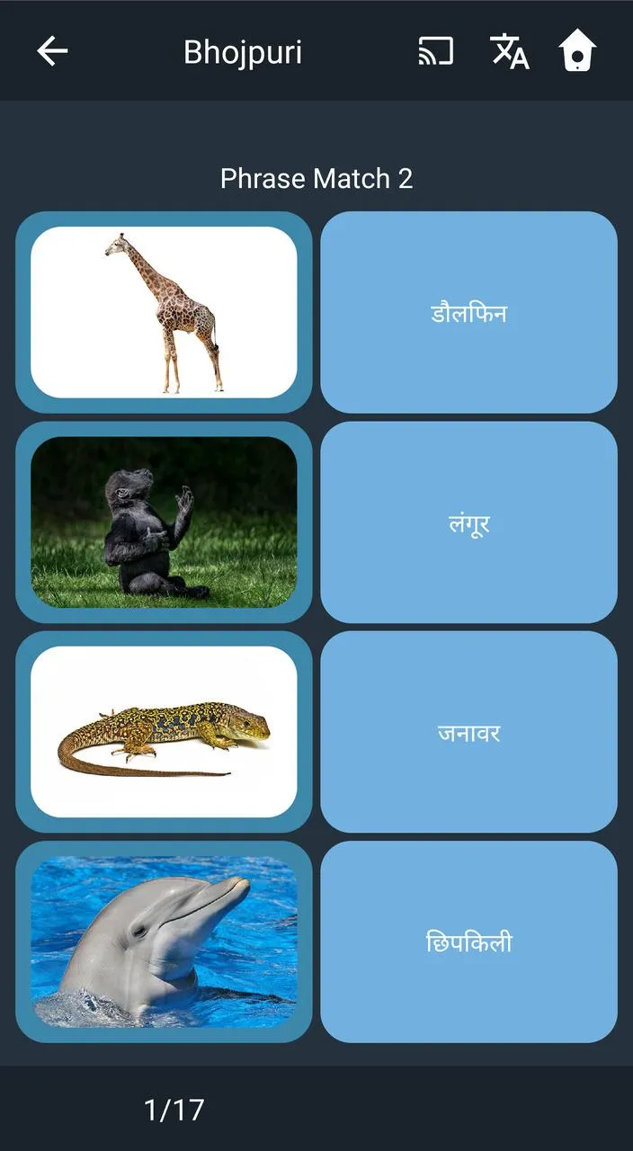 Learn Bhojpuri. Speak Bhojpuri | Indus Appstore | Screenshot