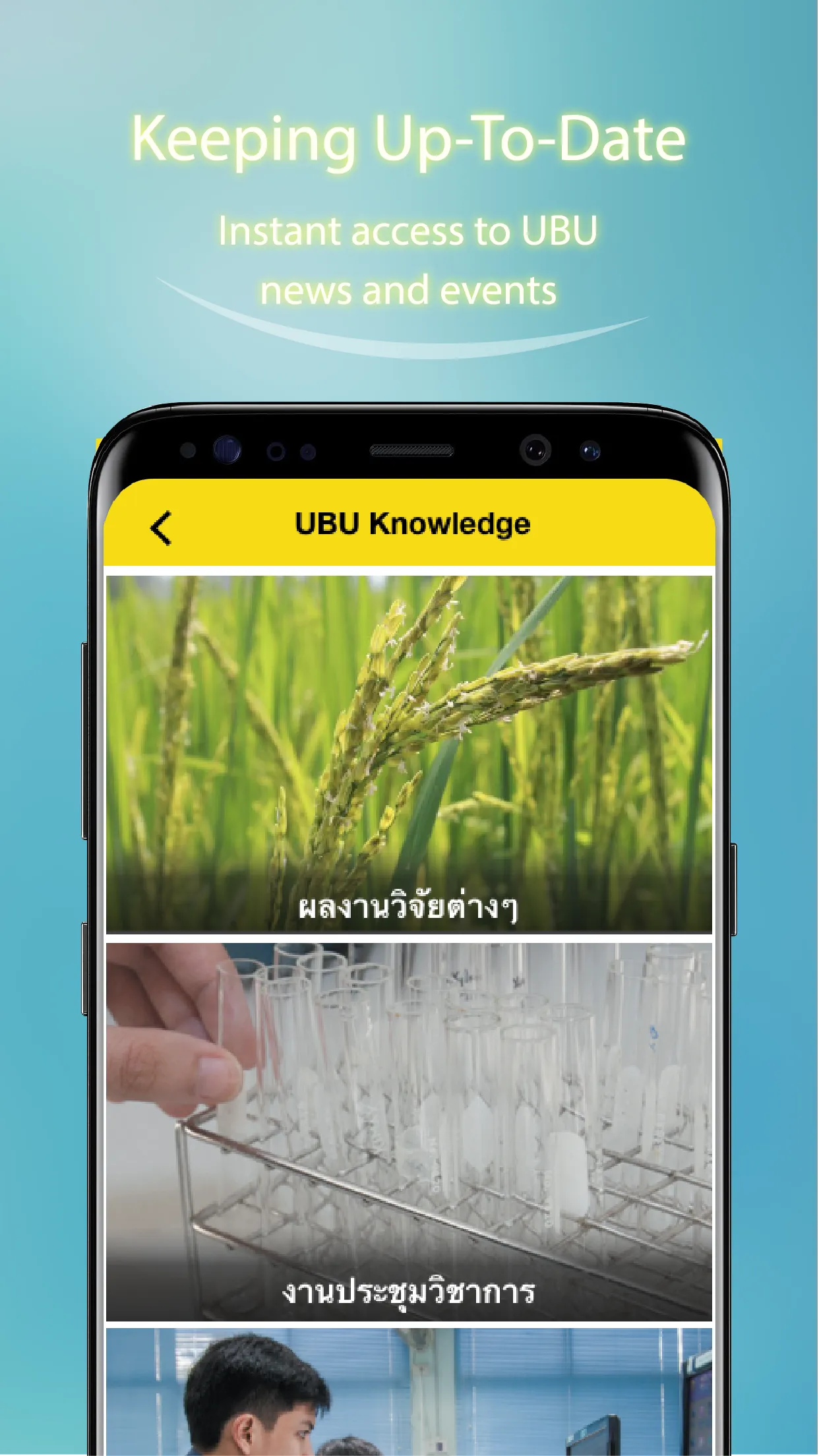 myUBU | Indus Appstore | Screenshot