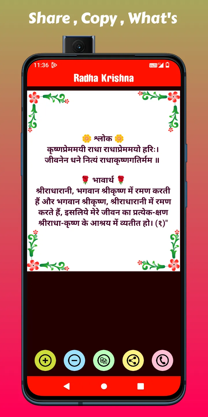 Radha Krishna Status - Shayari | Indus Appstore | Screenshot