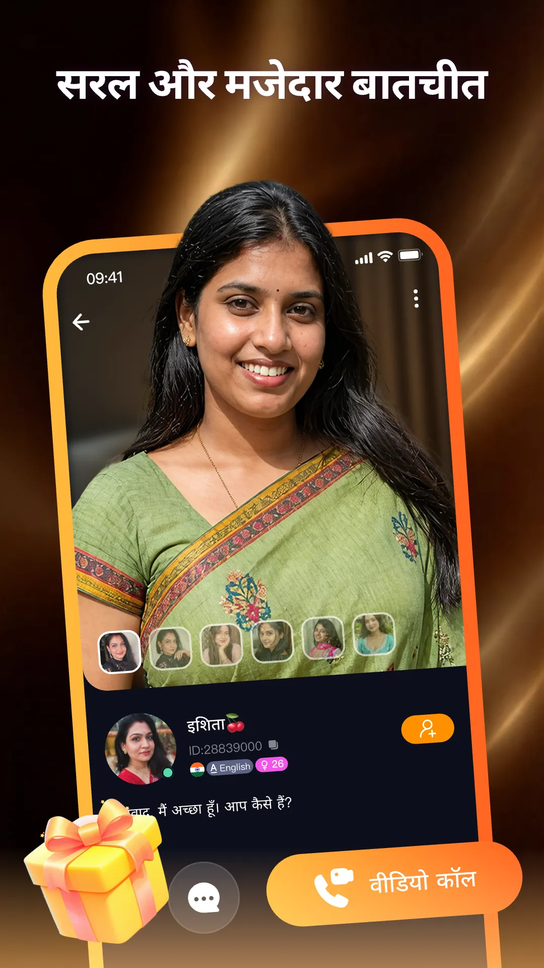 EchoHub - Video Chat & Calls | Indus Appstore | Screenshot