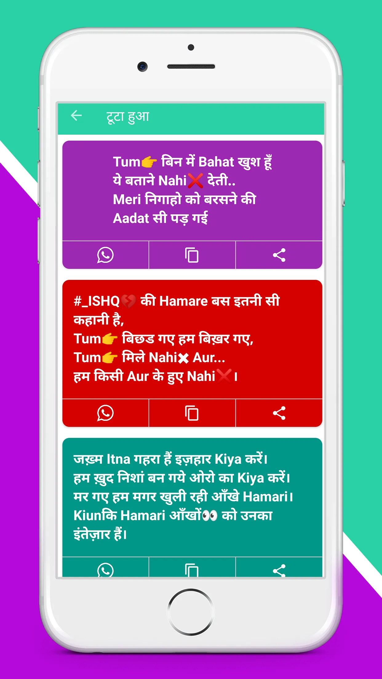 Sad Shayari | Indus Appstore | Screenshot