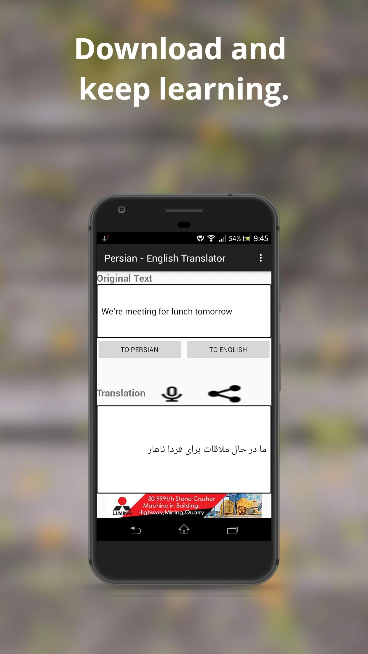 English - Persian Translator | Indus Appstore | Screenshot