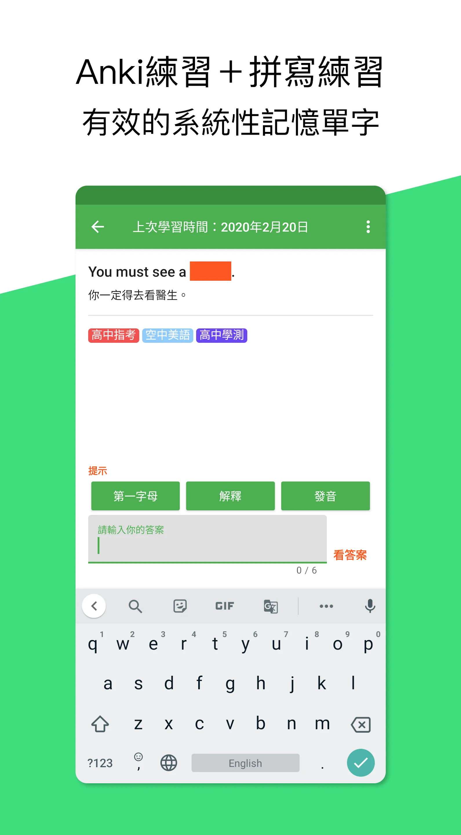 GraspABC-English to Chinese | Indus Appstore | Screenshot