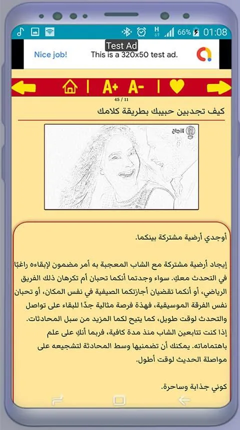 كيف اتعامل مع خطيبي لكي يحبني | Indus Appstore | Screenshot