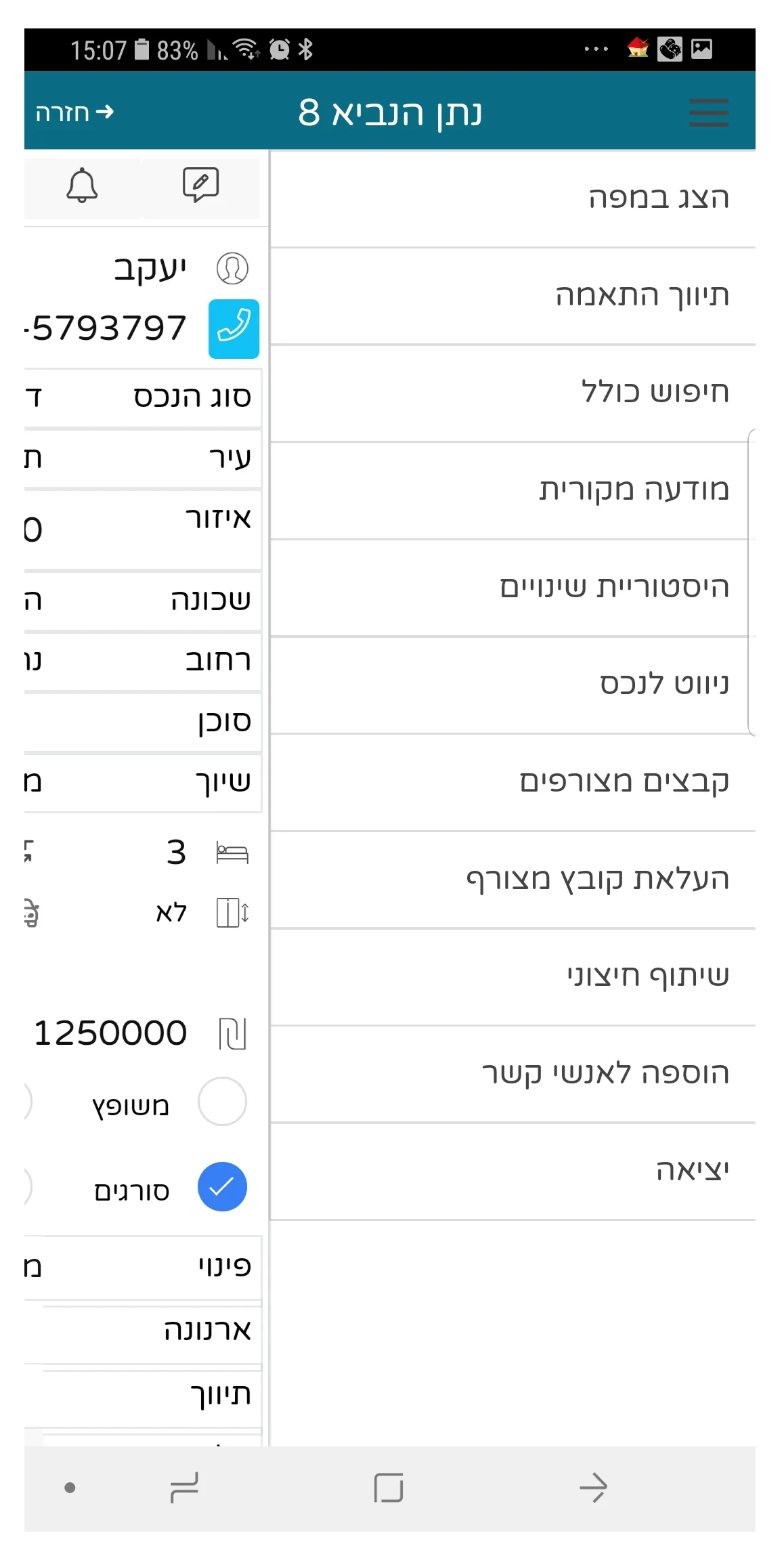 תוכנת תיווך Webtiv | Indus Appstore | Screenshot