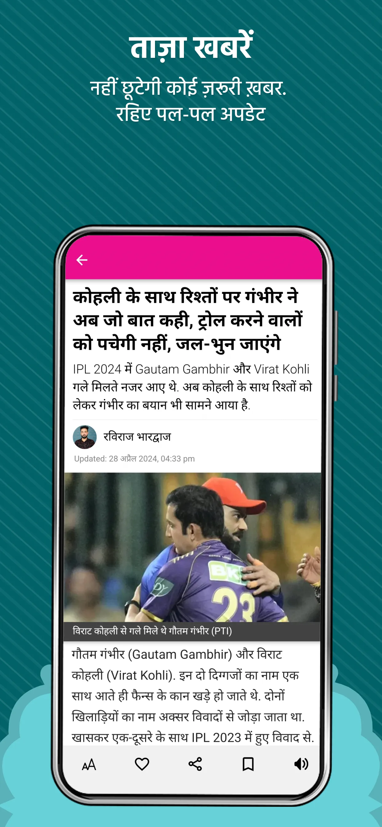 The Lallantop - Hindi News App | Indus Appstore | Screenshot