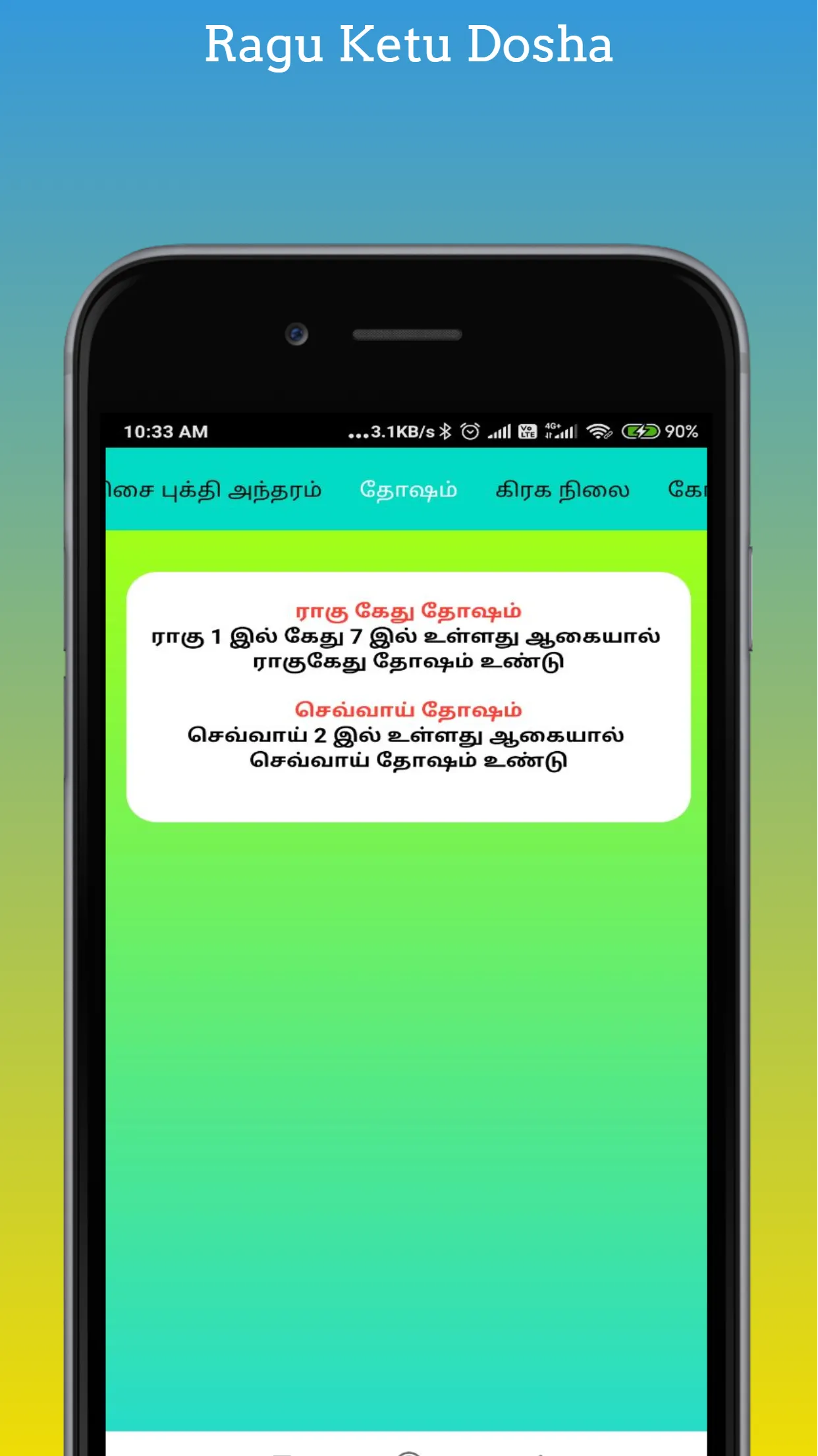 Tamil Horoscope | Indus Appstore | Screenshot