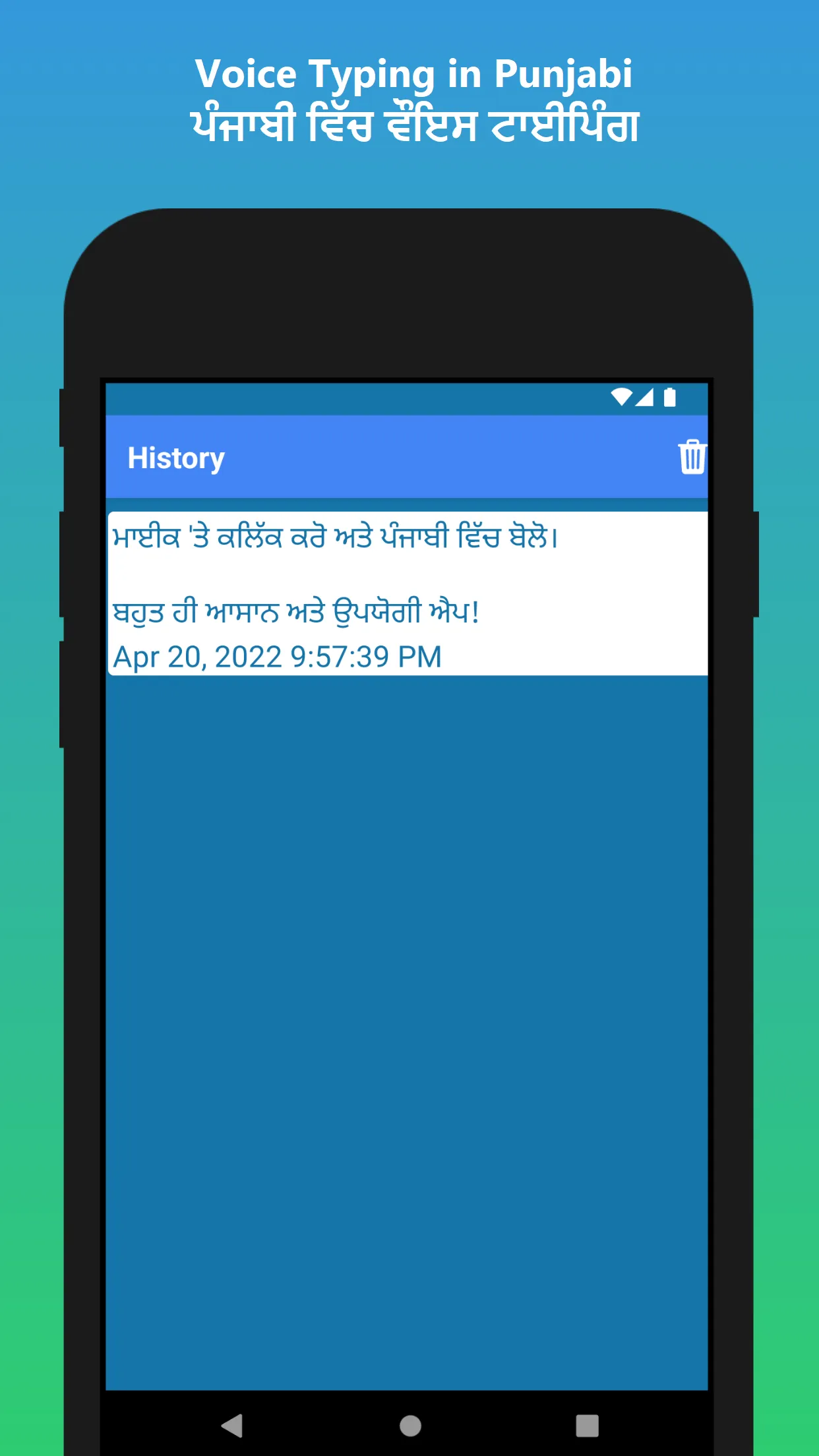 Punjabi Voice Typing App | Indus Appstore | Screenshot