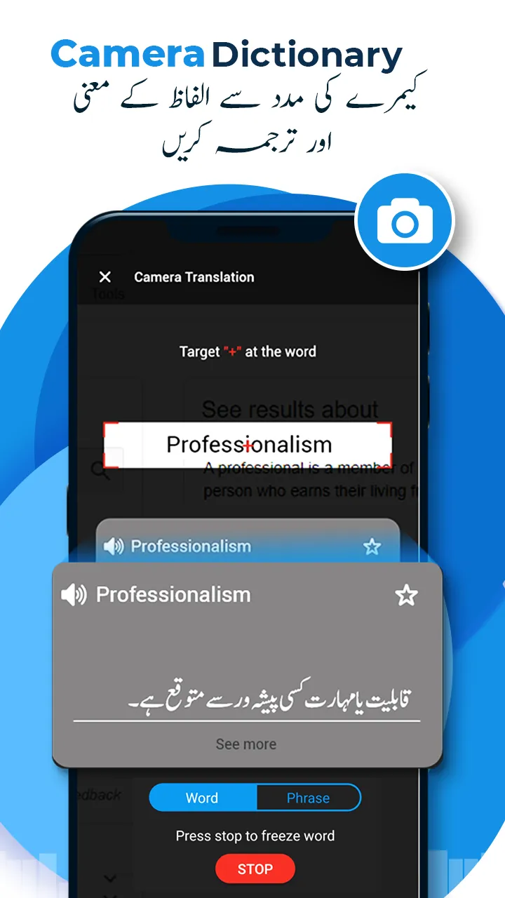 English Urdu Dictionary | Indus Appstore | Screenshot